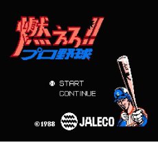 ファミコンソフト買取 燃えろ!! プロ野球’88決定版