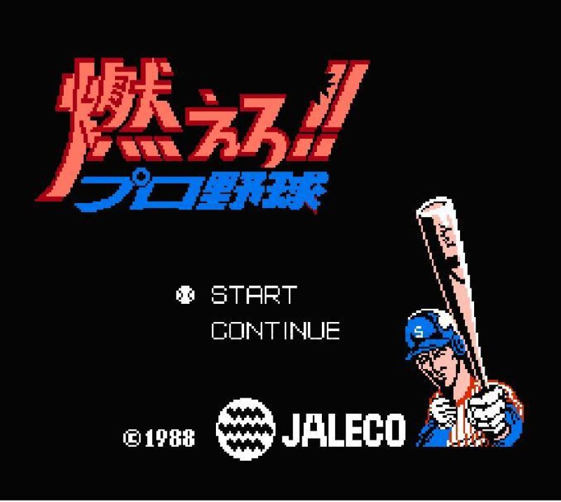 MSX用ソフト　燃えろ熱闘野球'88 子どもも大人も野球ファンもハマった…歴史的名作『燃えろ!! プロ