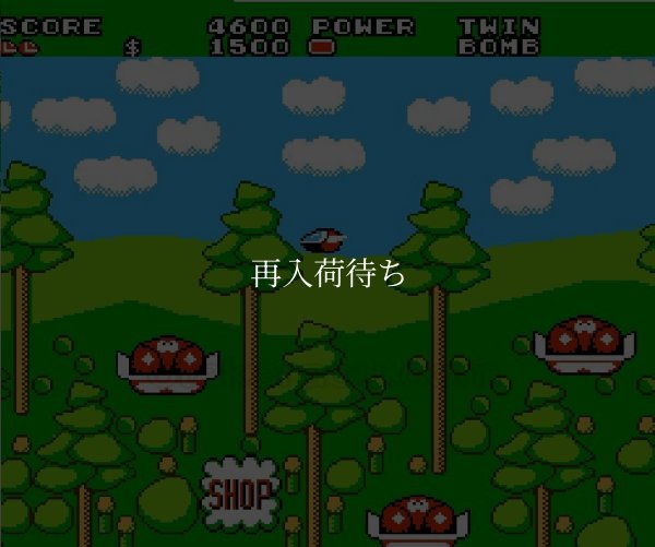 ファンタジーゾーンII ファミコンソフト / 起動確認済み プレイ画面 / Fantasy Zone II Famicom Game Gameplay Screenshot