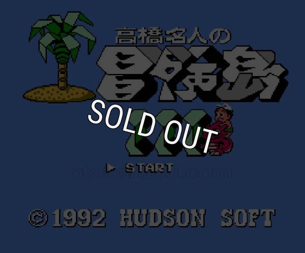 ファミコンソフト 名作 高橋名人の冒険島3