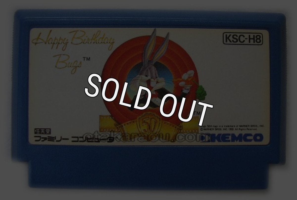 中古ファミコンソフト ハッピーバースデーバッグス