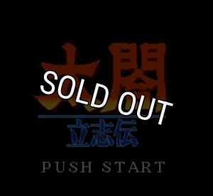 太閤立志伝V マニアックス | フクザワ・エイジ |本 | 通販 | Amazon