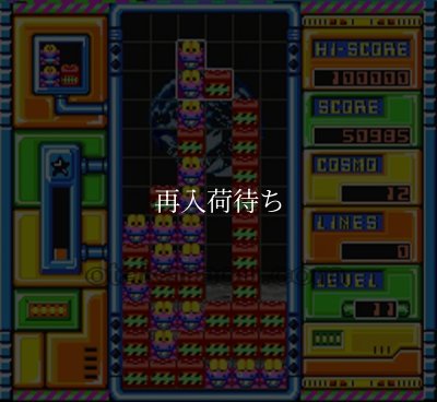 コズモギャング ザ パズル スーパーファミコンソフト カセットのみ