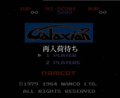 ギャラクシアン　再販　ナムコ ギャラクシアン (再販版) ファミコンソフト カセットのみ (端子清掃済
