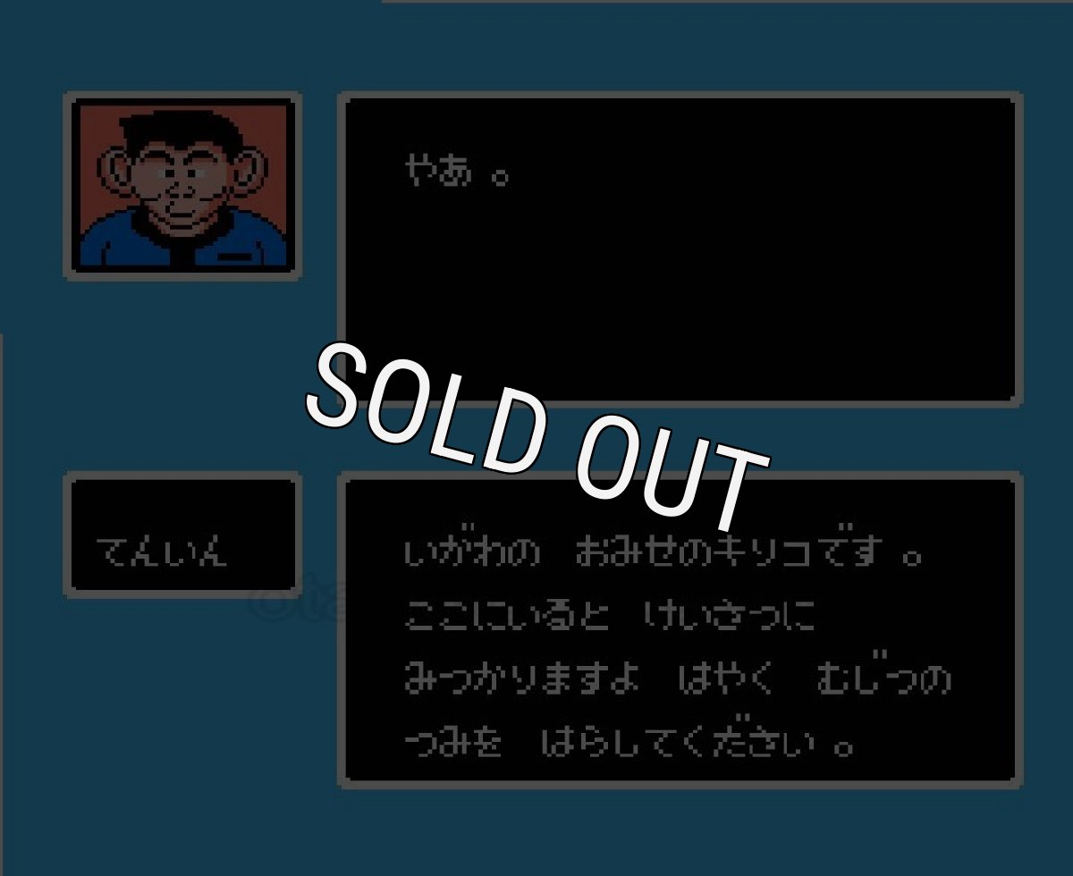 ファミコン販売 プロ野球?殺人事件!