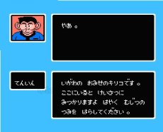 ファミコン販売 プロ野球?殺人事件!