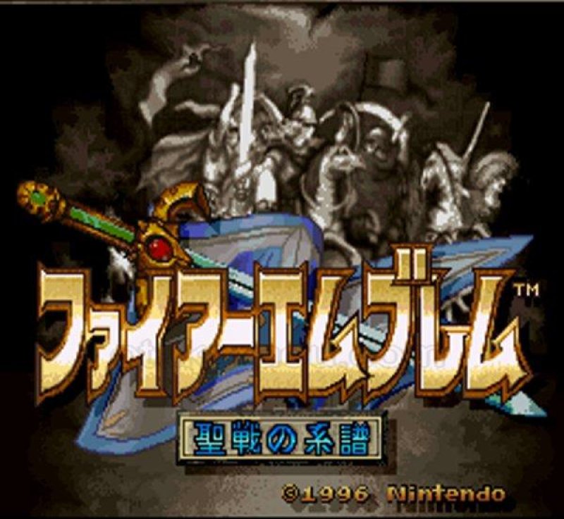 ファイアーエムブレム 聖戦の系譜｜電池切れでセーブ不能？有料
