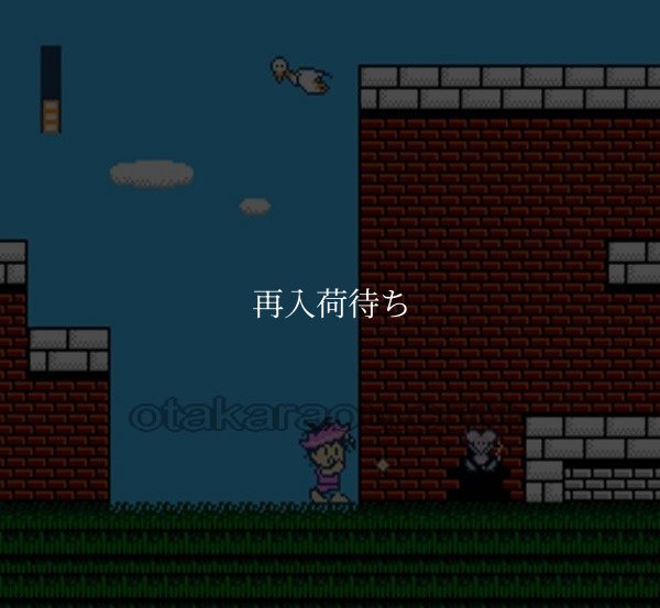 【ファミコン画像】ジャンピンキッド