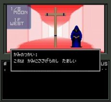 SFCソフト真・女神転生