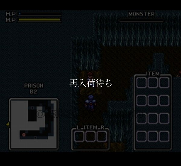 ブランディッシュ2 スーパーファミコンソフト / 起動確認済み プレイ画面 / Brandish Super Famicom Game Gameplay Screenshot