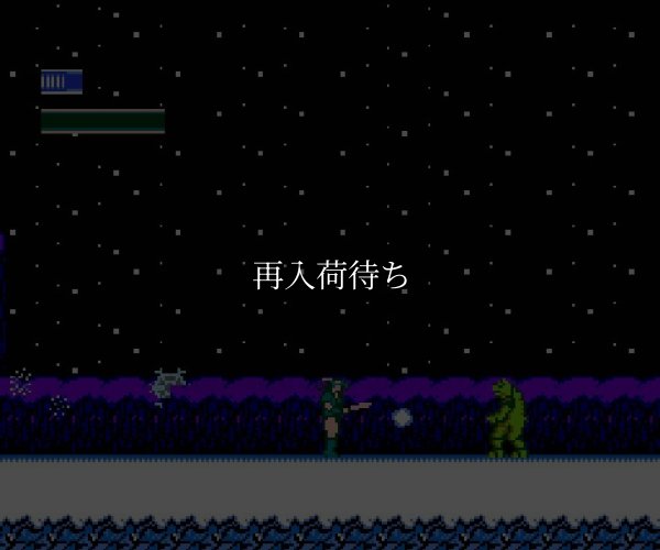 ドラゴンファイター ファミコンソフト / 起動確認済み プレイ画面 / Dragon Fighter Famicom Game Gameplay Screenshot