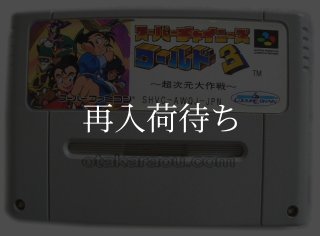 アダムスファミリー スーパーファミコンソフト カセットのみ (端子清掃