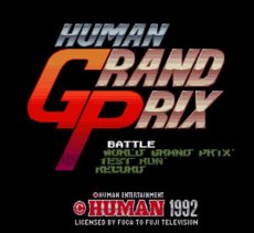 SFC名作 ヒューマングランプリ