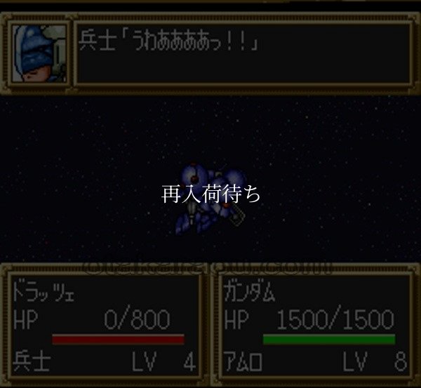 スーファミソフト名作 第3次 スーパーロボット大戦