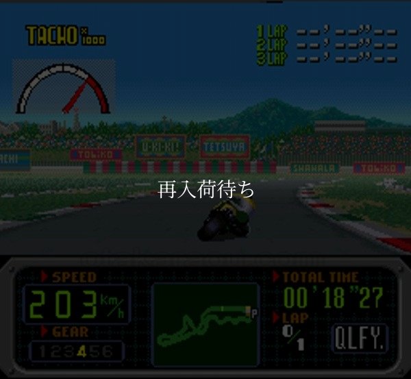 GP-1 スーパーファミコンソフト / 起動確認済み プレイ画面 / GP Super Famicom Game Gameplay Screenshot