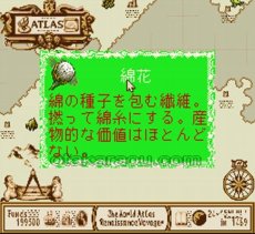 SFCソフトジ・アトラス