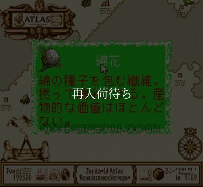 SFCソフトジ・アトラス