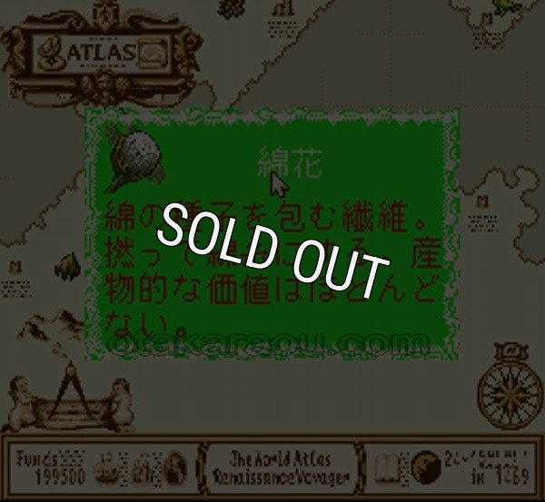 SFCソフトジ・アトラス