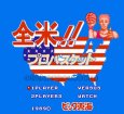 ファミコン 名作 全米プロバスケット