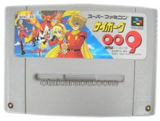 スーパーファミコンソフト  サイボーグ009