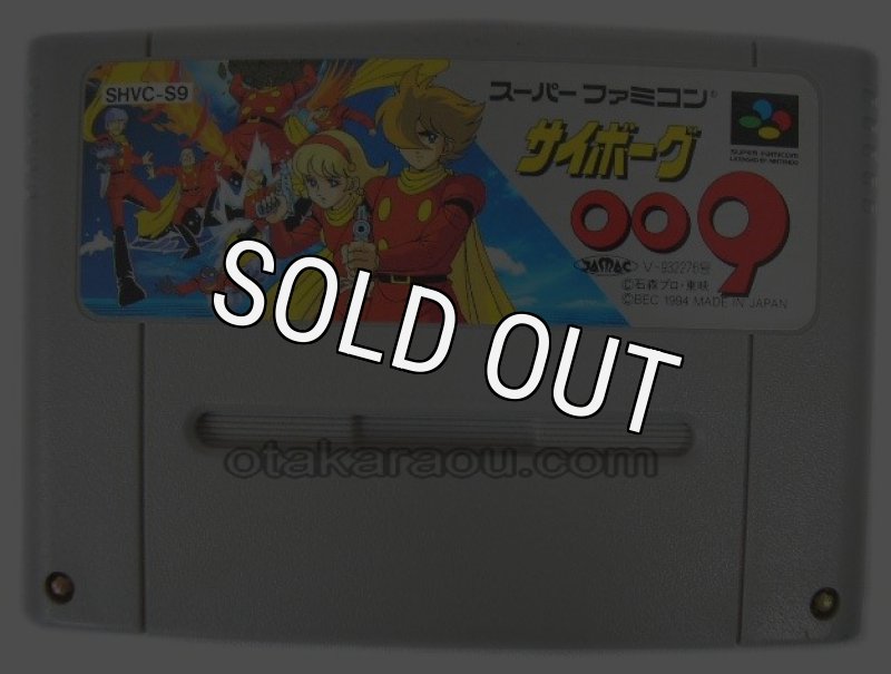 サイボーグ009 スーパーファミコンソフト スーファミの名作【サイボーグ009】を通販で購入するならこちら！
