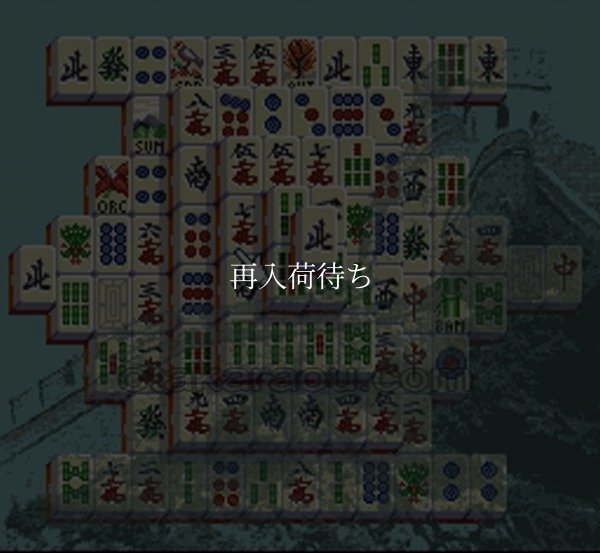 スーファミソフト スーパー上海 ドラゴンズアイ