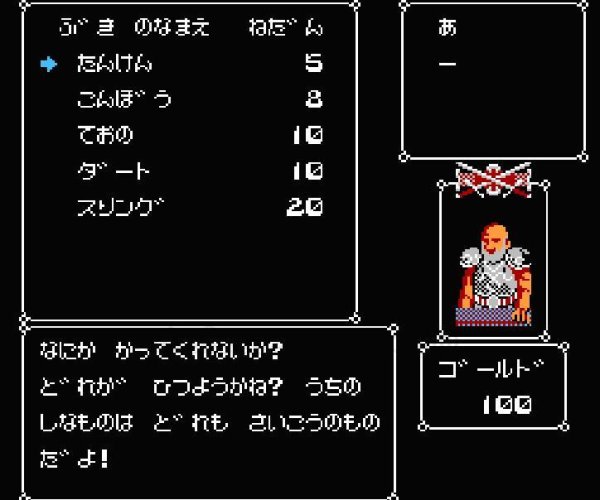 famicom rom ディープダンジョン3 勇士への旅