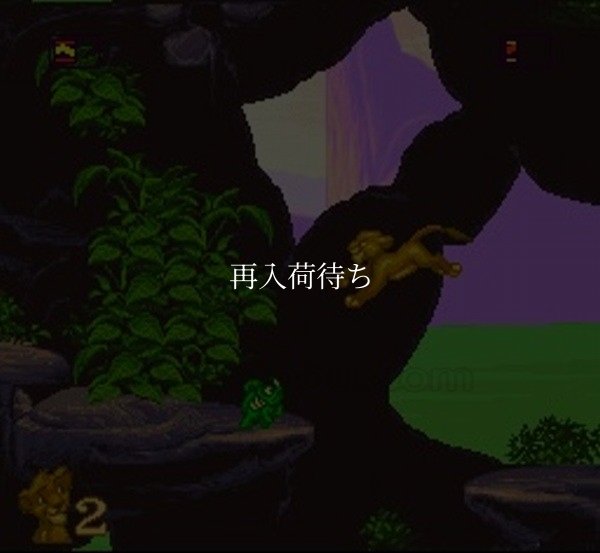 ライオンキング スーパーファミコンソフト / 起動確認済み プレイ画面 / The Lion King Super Famicom Game Gameplay Screenshot