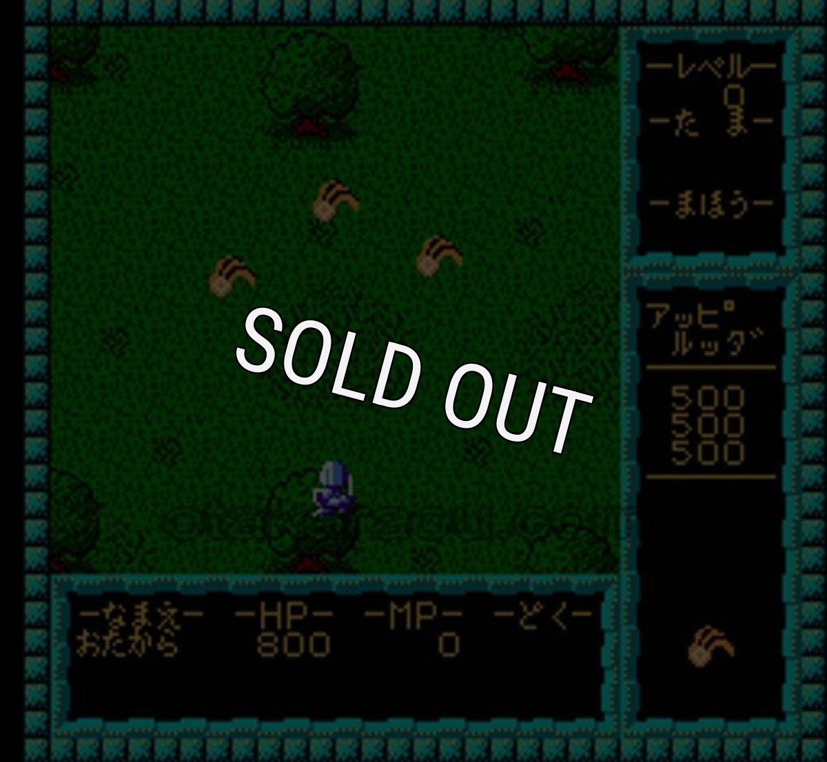 【ファミコン画像】ミネルバトンサーガ ラゴンの復活