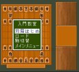 スーパーファミコン 電池交換 サービス 早指し 二段 森田将棋