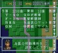 スーパーファミコン名作 ガメラ ギャオス撃滅作戦