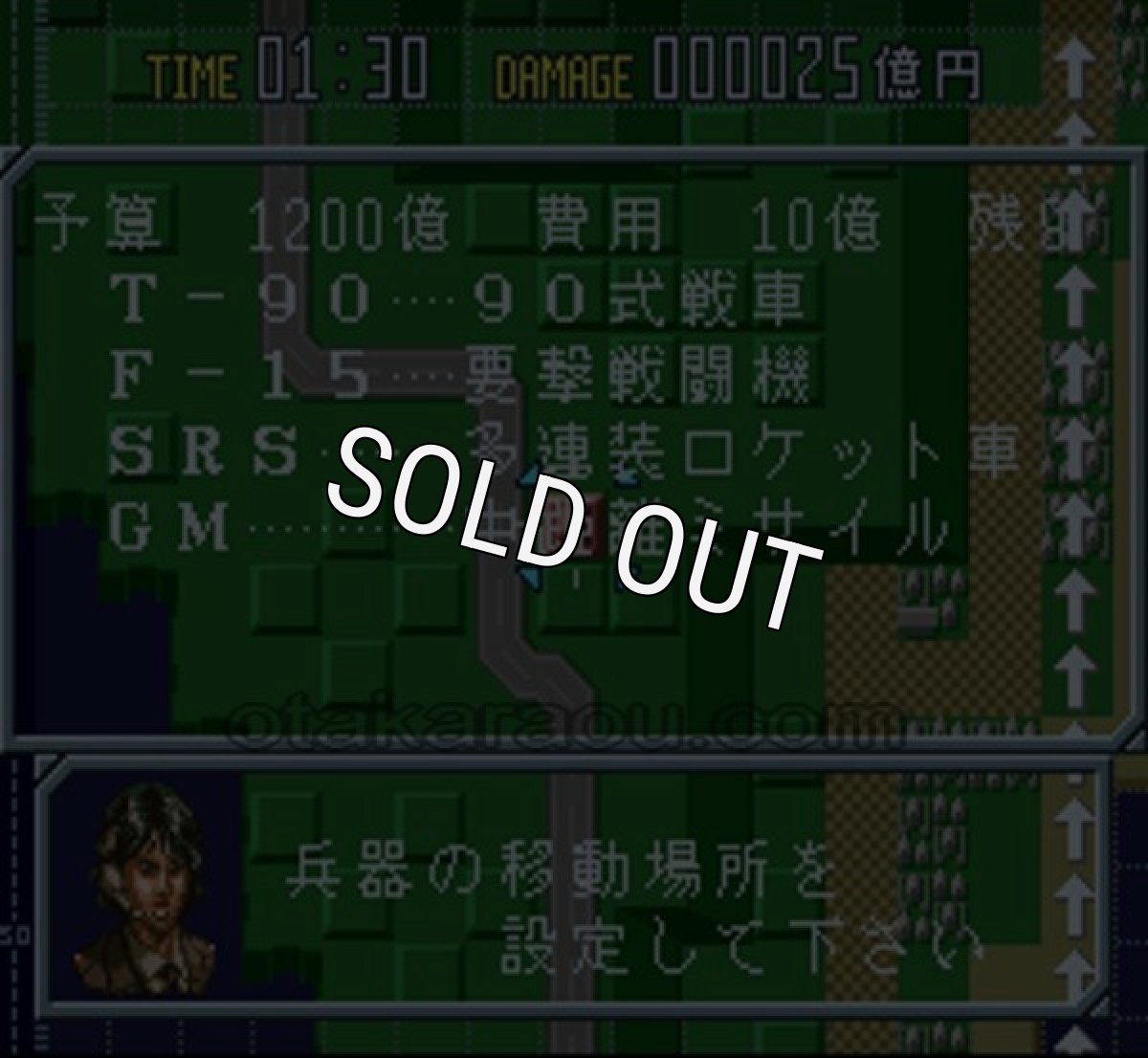 スーパーファミコン名作 ガメラ ギャオス撃滅作戦