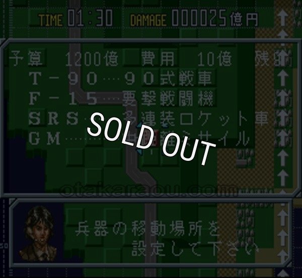 スーパーファミコン名作 ガメラ ギャオス撃滅作戦