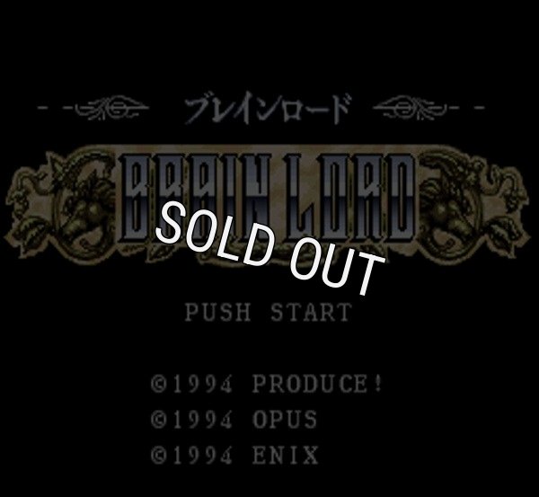 SFC名作 ブレインロード