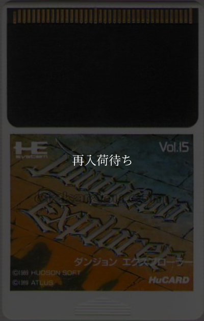 PC-engine card ダンジョンエクスプローラー