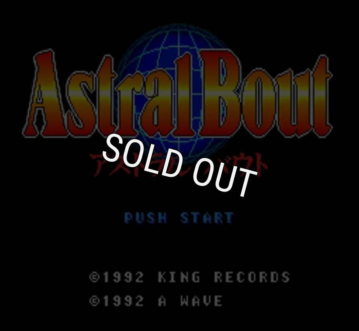 スーパーファミコン 画像 アストラルバウト