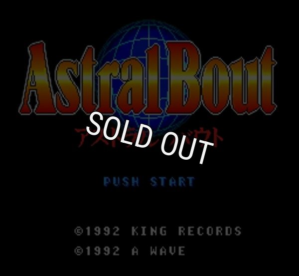 スーパーファミコン 画像 アストラルバウト