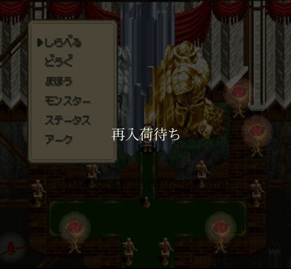 スーパーファミコン中古 ミスティックアーク