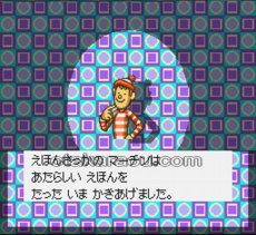 スーパーファミコン 画像 ウォーリーをさがせ 絵本の国の大冒険