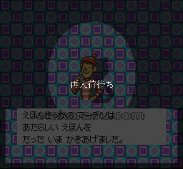 ウォーリーをさがせ 絵本の国の大冒険 スーパーファミコンソフト / 起動確認済み プレイ画面 / ウォーリーをさがせ 絵本の国の大冒険 Super Famicom Game Gameplay Screenshot