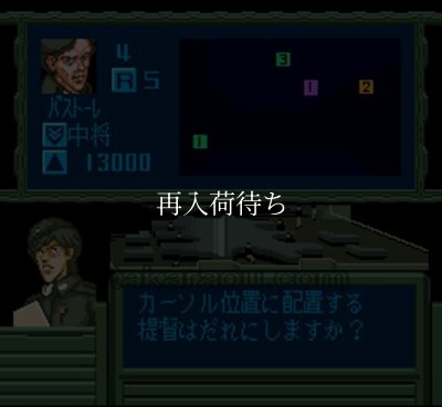 スーパーファミコンソフト一覧 銀河英雄伝説