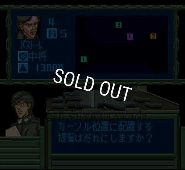 スーパーファミコンソフト一覧 銀河英雄伝説