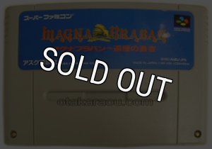 スーパーファミコンソフト マグナブラバン〜遍歴の勇者〜 ・通販 販売