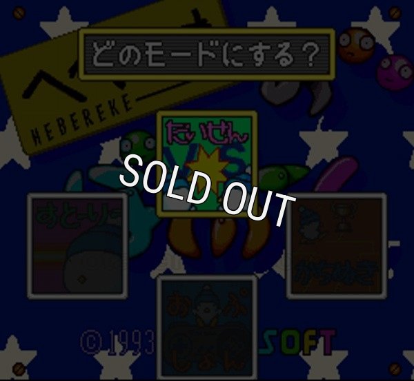 スーパーファミコン 電池交換 サービス へべれけのぽぷーん