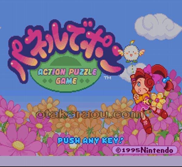Amazon | パネルでポン | ゲームソフト