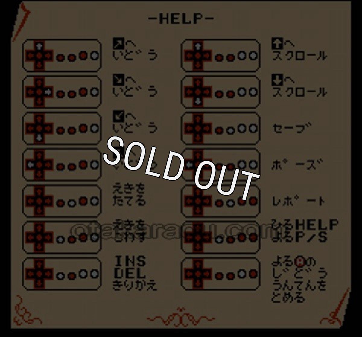 【ファミコン画像】