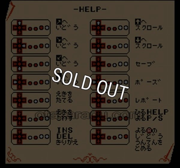 【ファミコン画像】