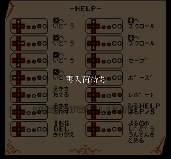 【ファミコン画像】