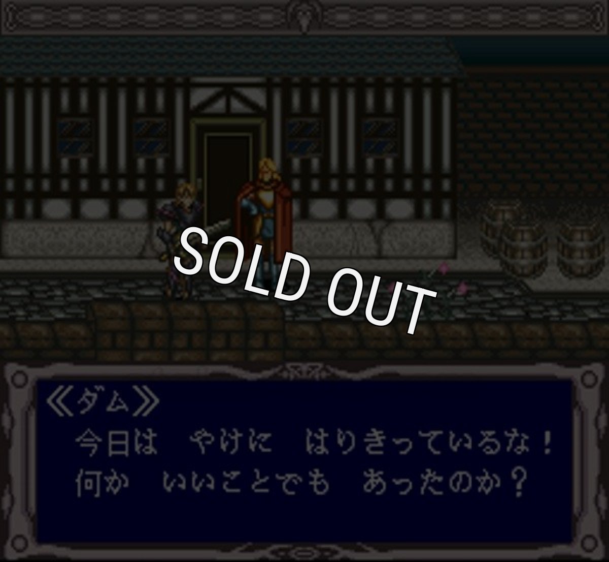 スーファミソフト スーパードラッケン