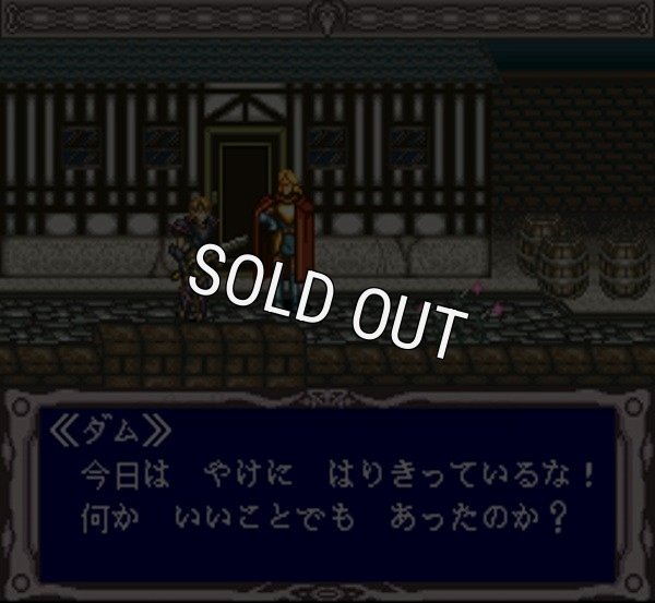 スーファミソフト スーパードラッケン